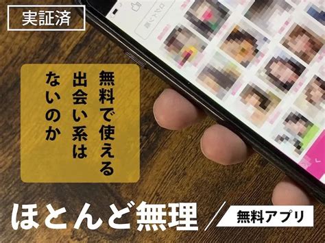 出会系サイト 昔|出会い系の歴史について。昔から知らない人同士が交流する手段。